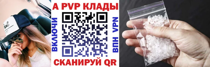А ПВП Crystall  где можно купить   Краснообск 
