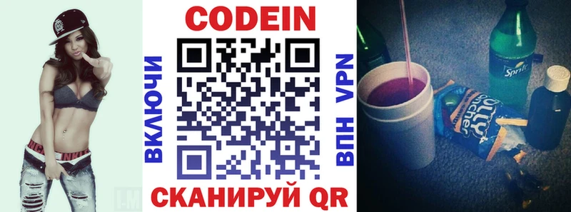 Кодеиновый сироп Lean напиток Lean (лин)  Краснообск 
