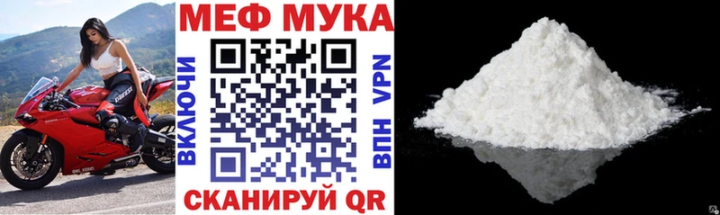 МЯУ-МЯУ mephedrone  mega как зайти  Краснообск 