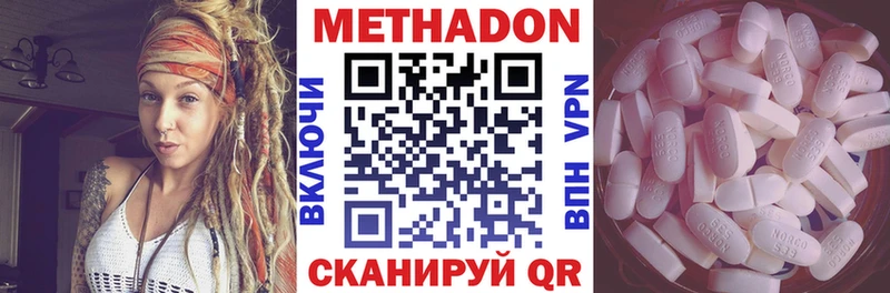 Метадон мёд  Краснообск 