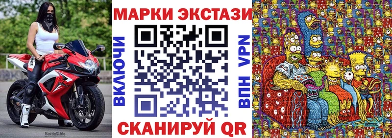 Наркотические марки 1500мкг  Краснообск 